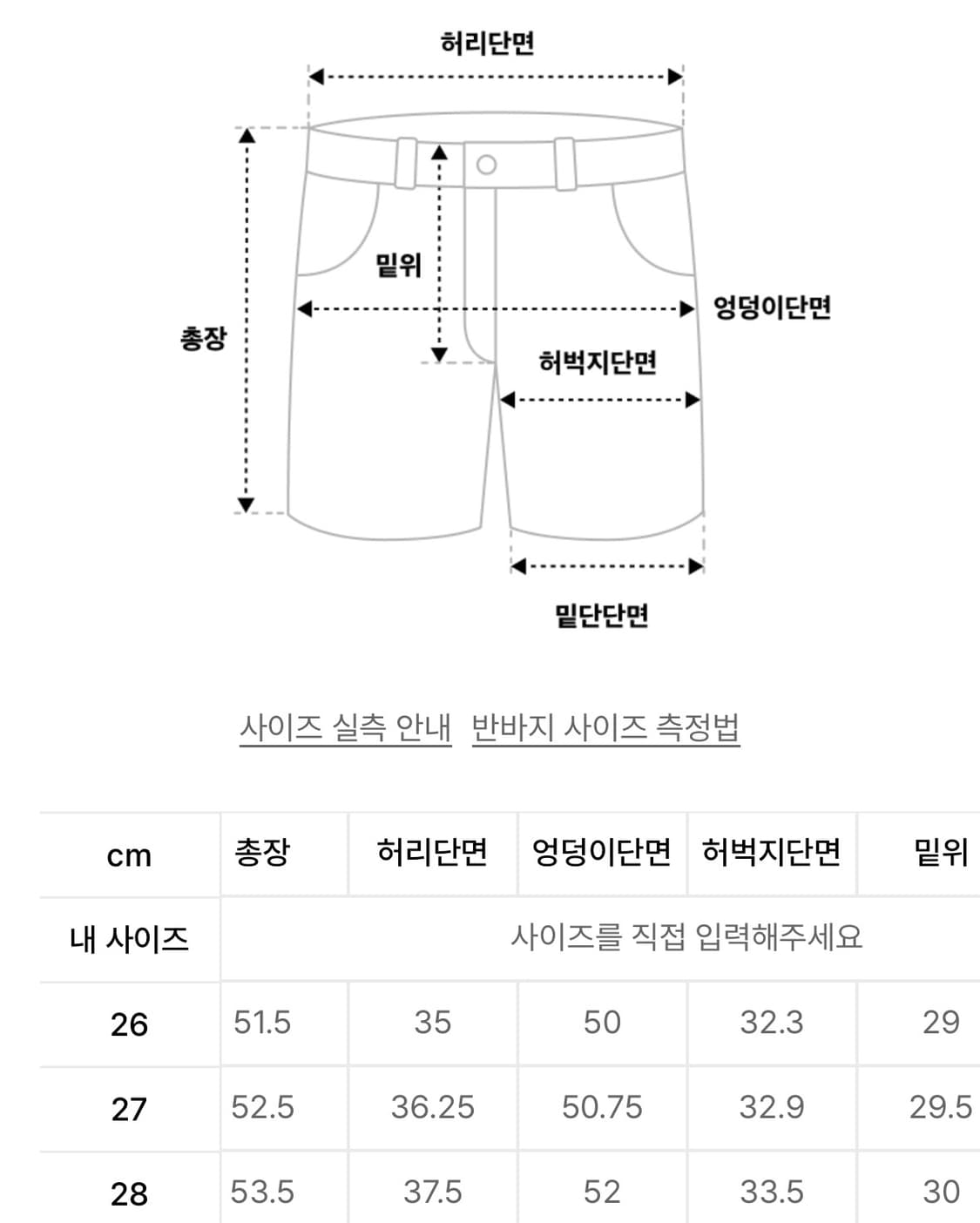 [새상품] 무신사스탠다드 퍼티그 쇼츠 반바지 상품이미지3