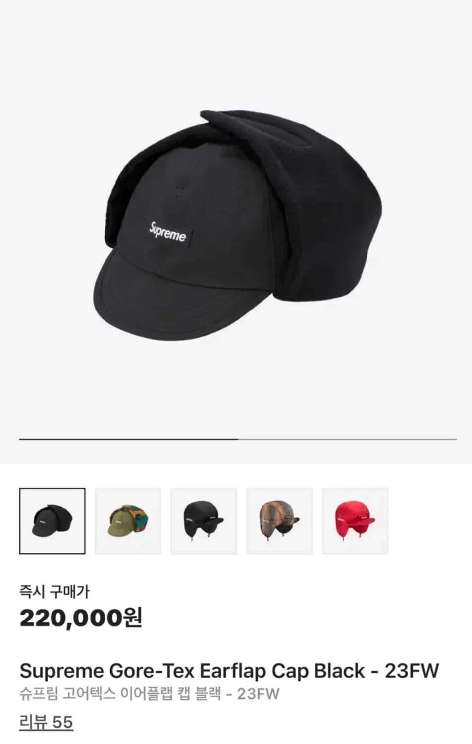 슈프림 고어텍스 이어플랩 캡 블랙 S/M 상품이미지1
