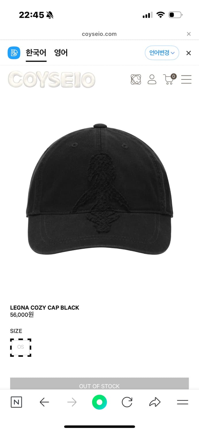 코이세이오 레그나 코지 볼캡 블랙 팔아요 상품이미지1