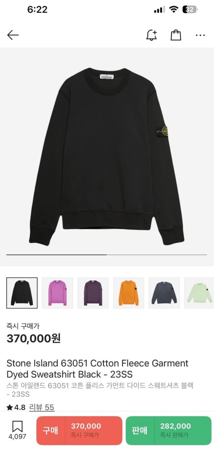 스톤아일랜드 기모 맨투맨 새상품 상품이미지1