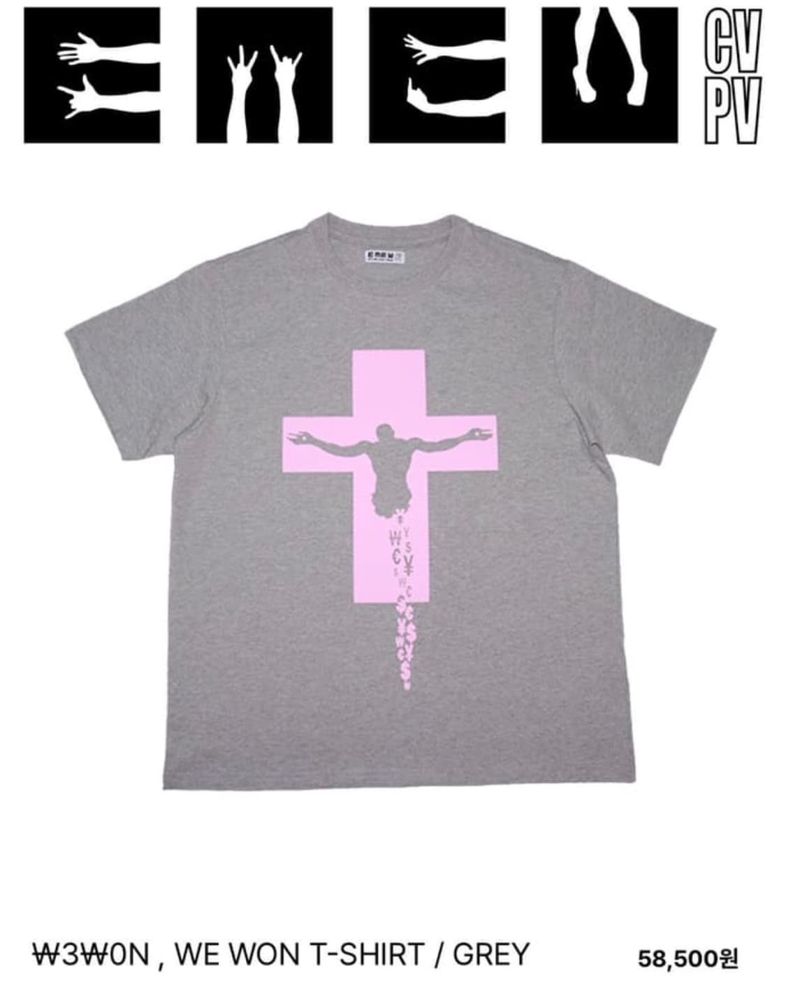 emew반팔 상품이미지1