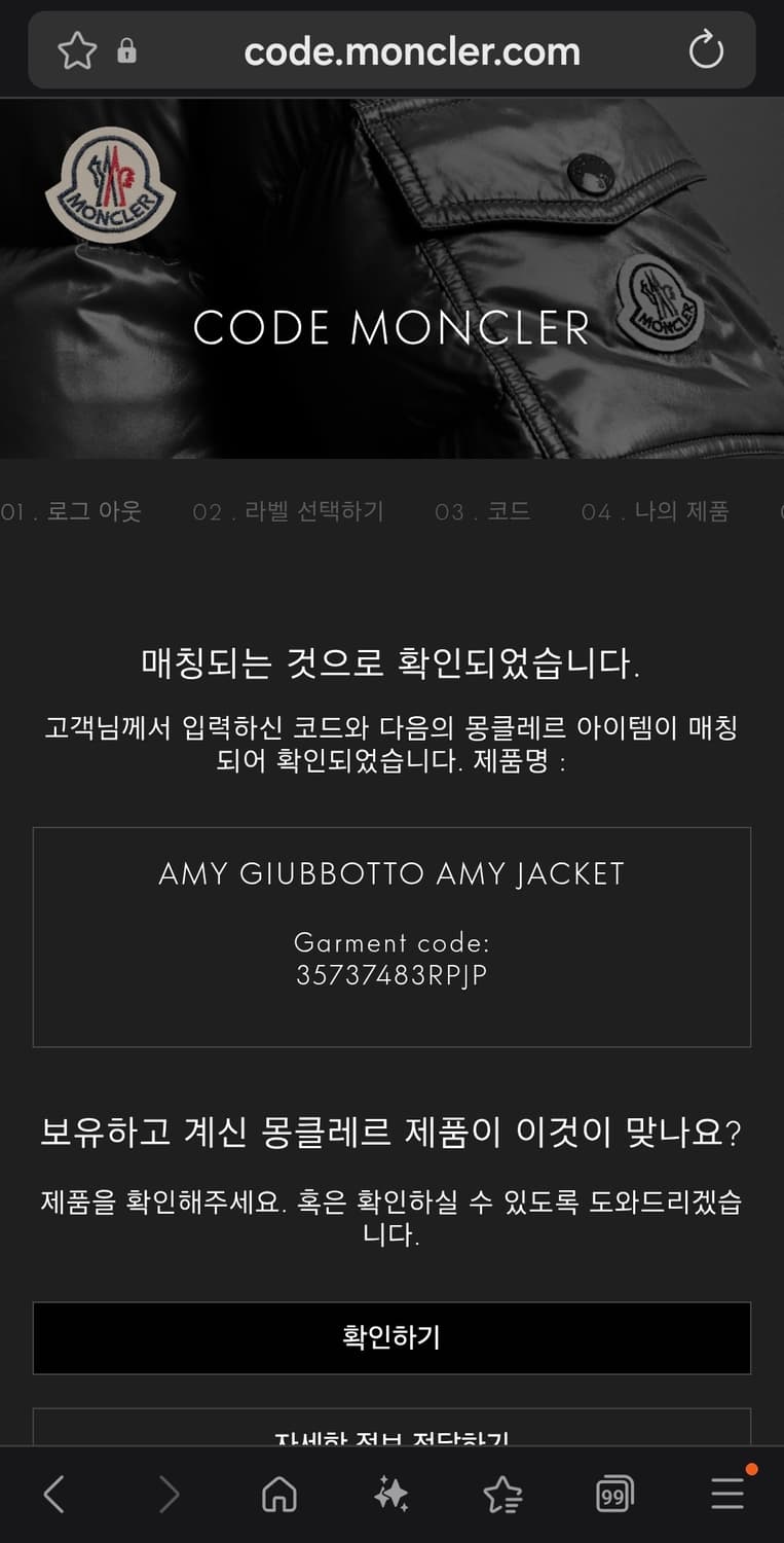 몽클레어 다운 경량패딩 상품이미지10