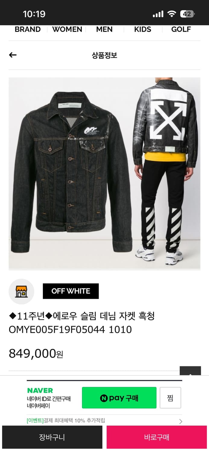 오프화이트 데님 자켓 판매합니다 상품이미지4