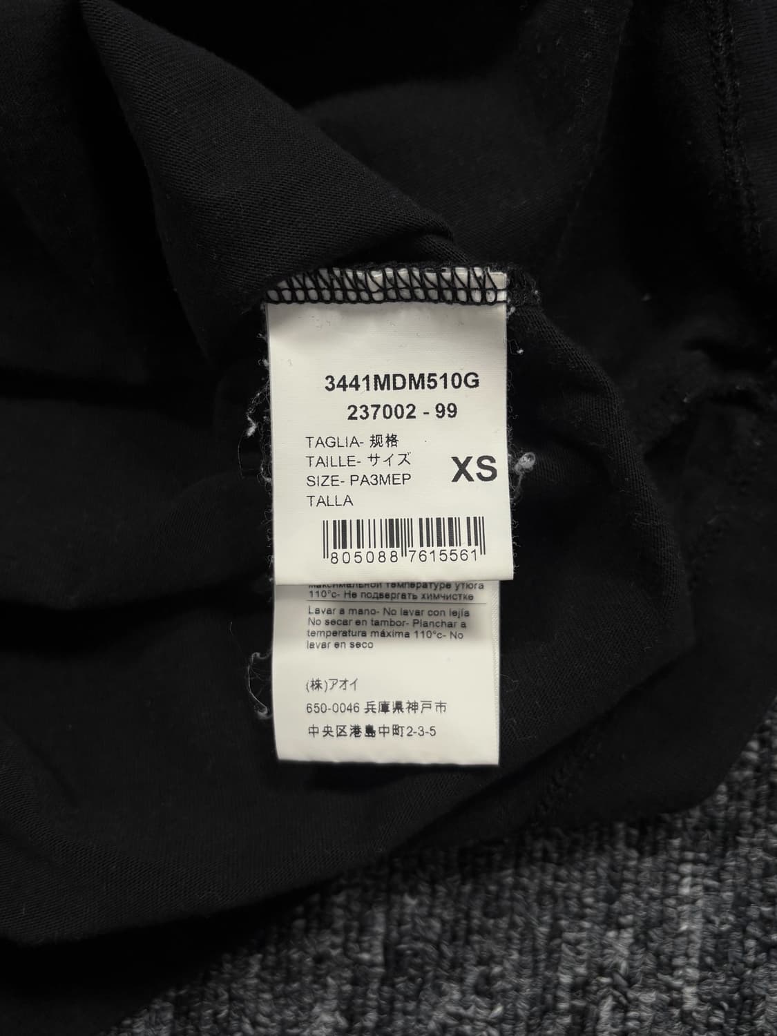 msgm 브러쉬드 블랙 반팔 상품이미지7