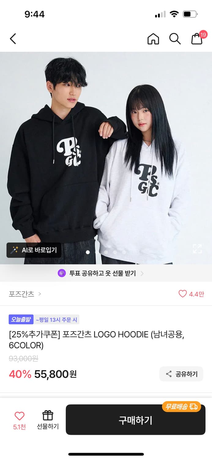 포즈간츠 후드티 상품이미지1