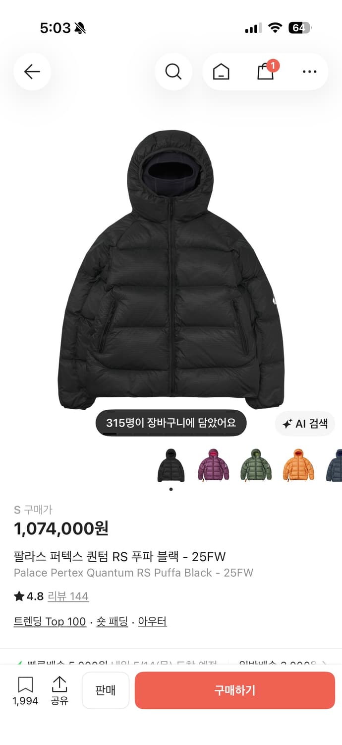 (새상품) 25FW 팔라스 퍼텍스 퀀텀 RS 푸파 블랙 S 상품이미지1