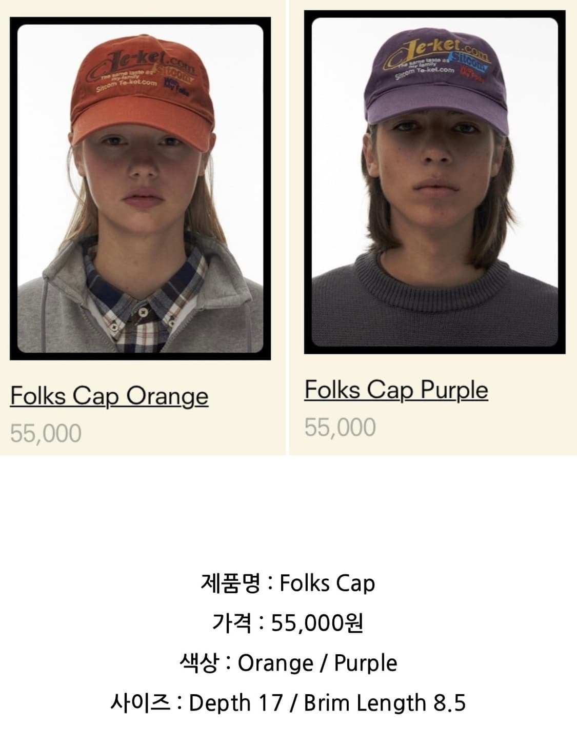 테켓 Folks Cap Orange 상품이미지6