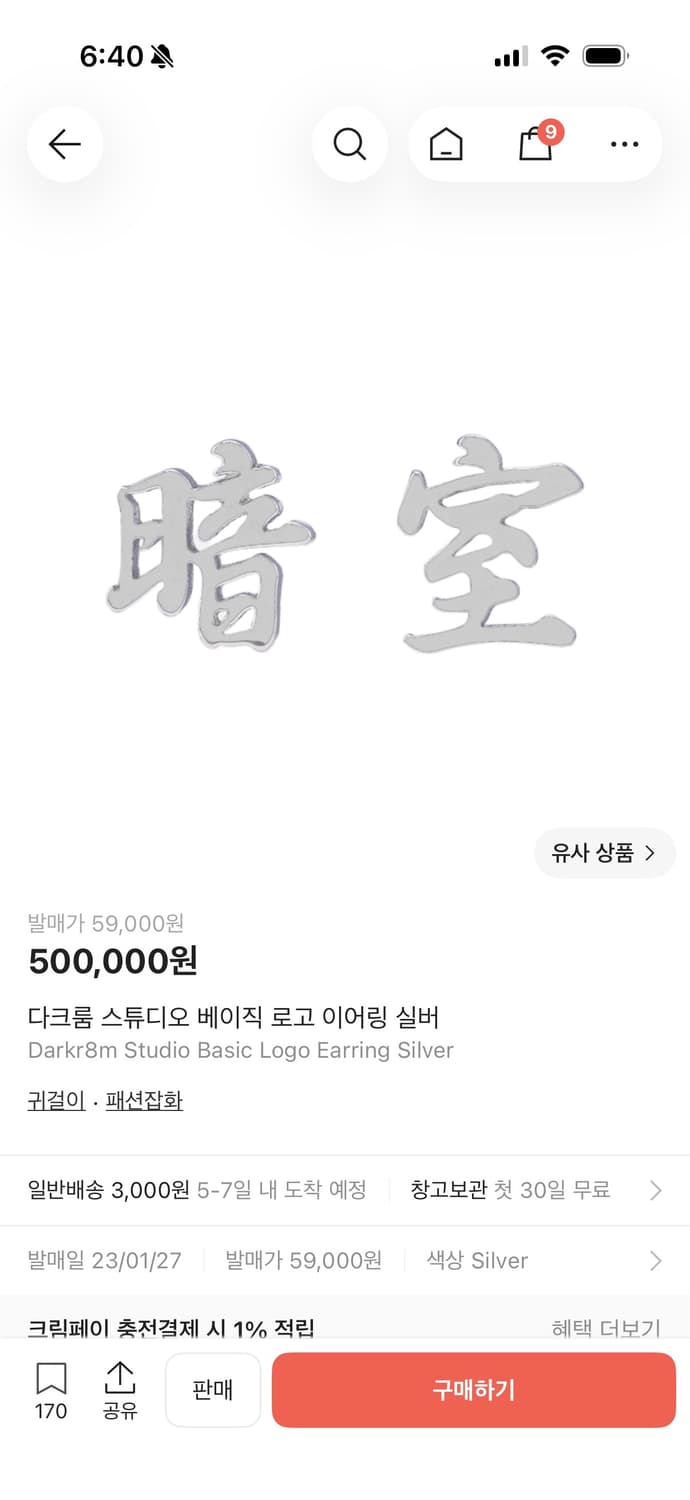 다크룸 스튜디오 베이직 로고 이어링 실버 상품이미지7