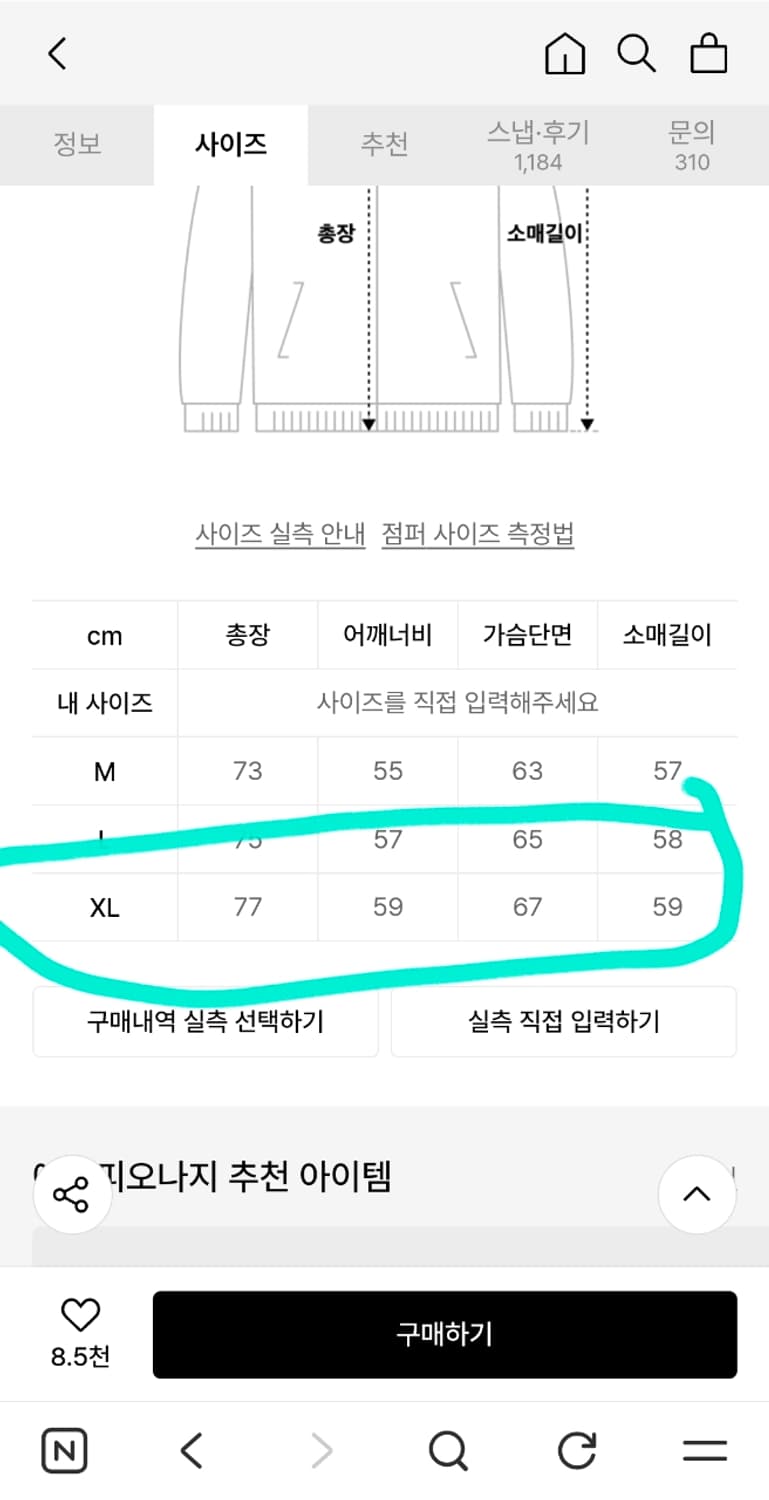 에스피오나지 프렌치 워크 자켓XL 상품이미지10