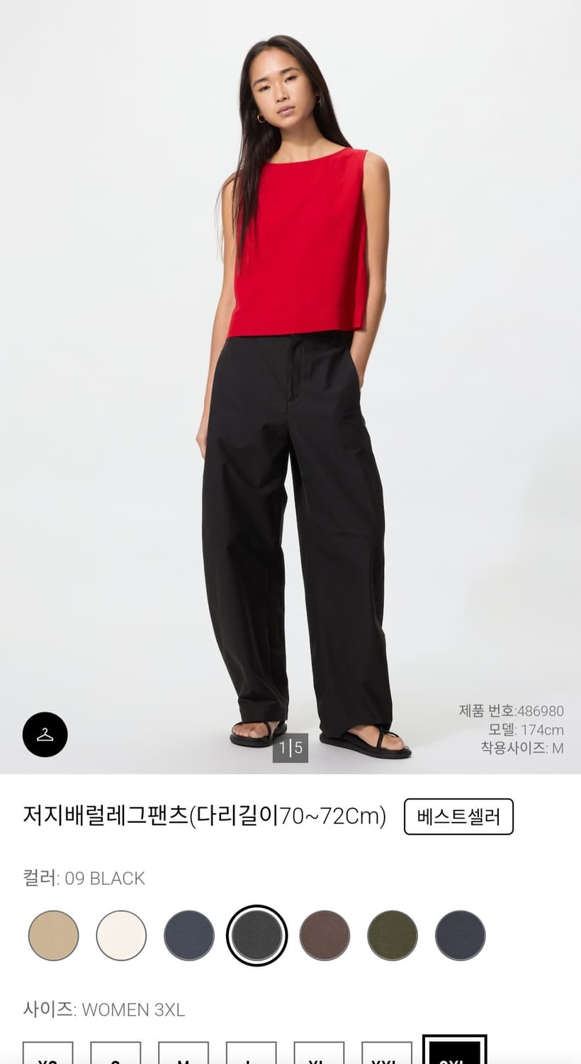 유니클로 저지 배럴 레그 팬츠 블랙 3XL 상품이미지1