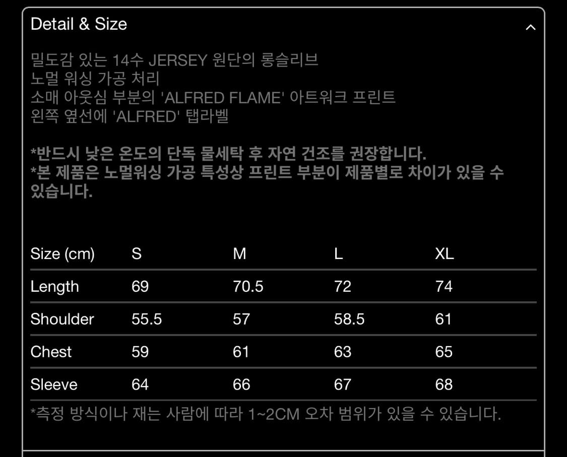 알프레드 롱슬리브 상품이미지4