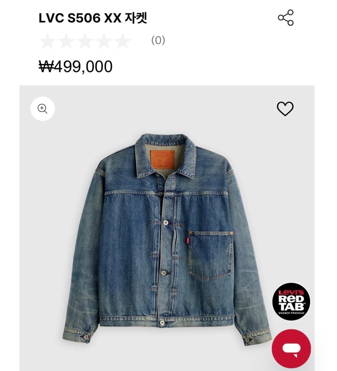 리바이스 S506XX 대전판 워싱 상품이미지2