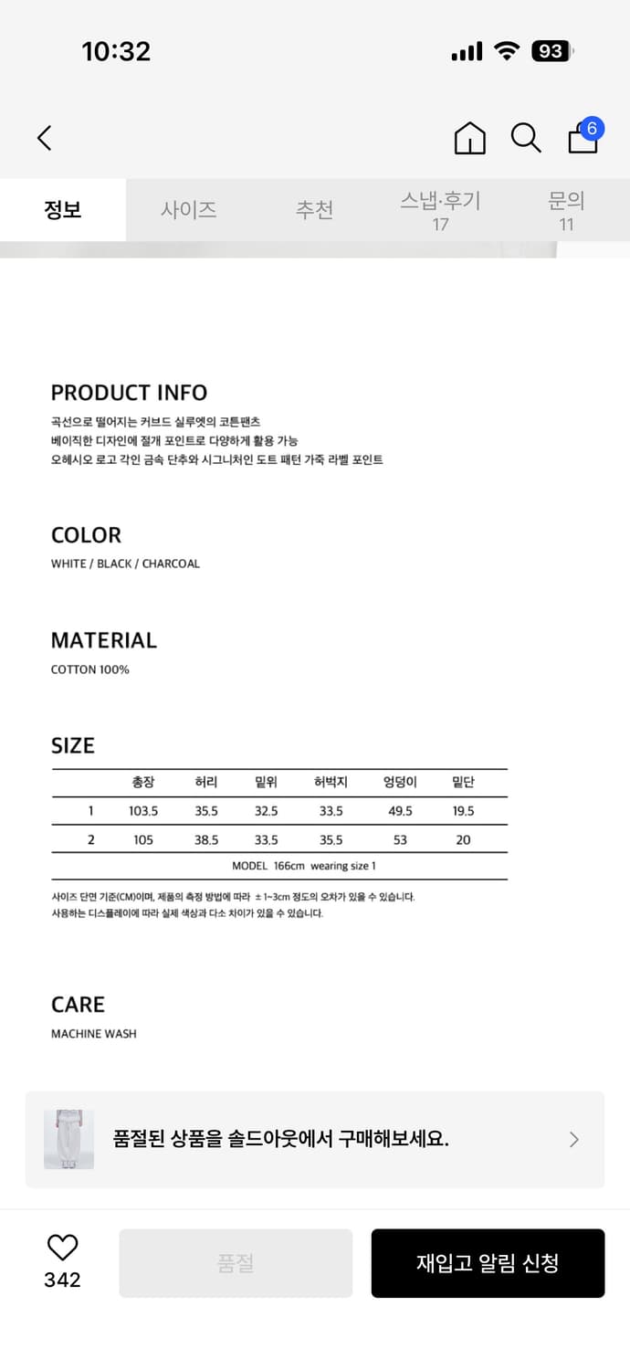 새상품) 오헤시오 커브드 바지 화이트 1사이즈 상품이미지6