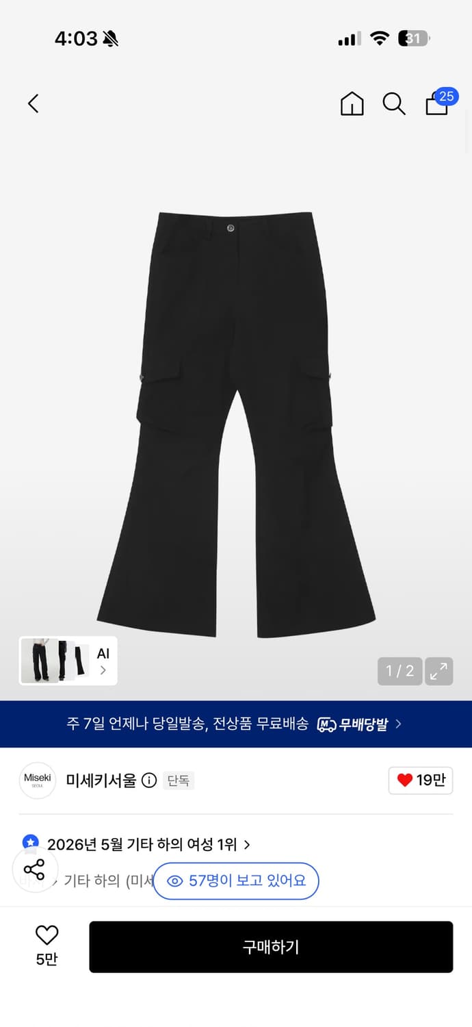 미세키서울 Pocket cargo bootscut pants BLACK 상품이미지1