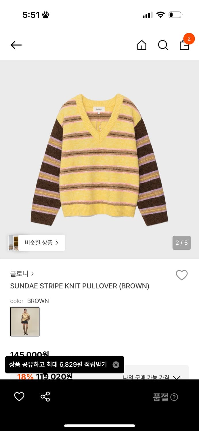 glowny 선데이 스트라이프 니트 m 상품이미지1