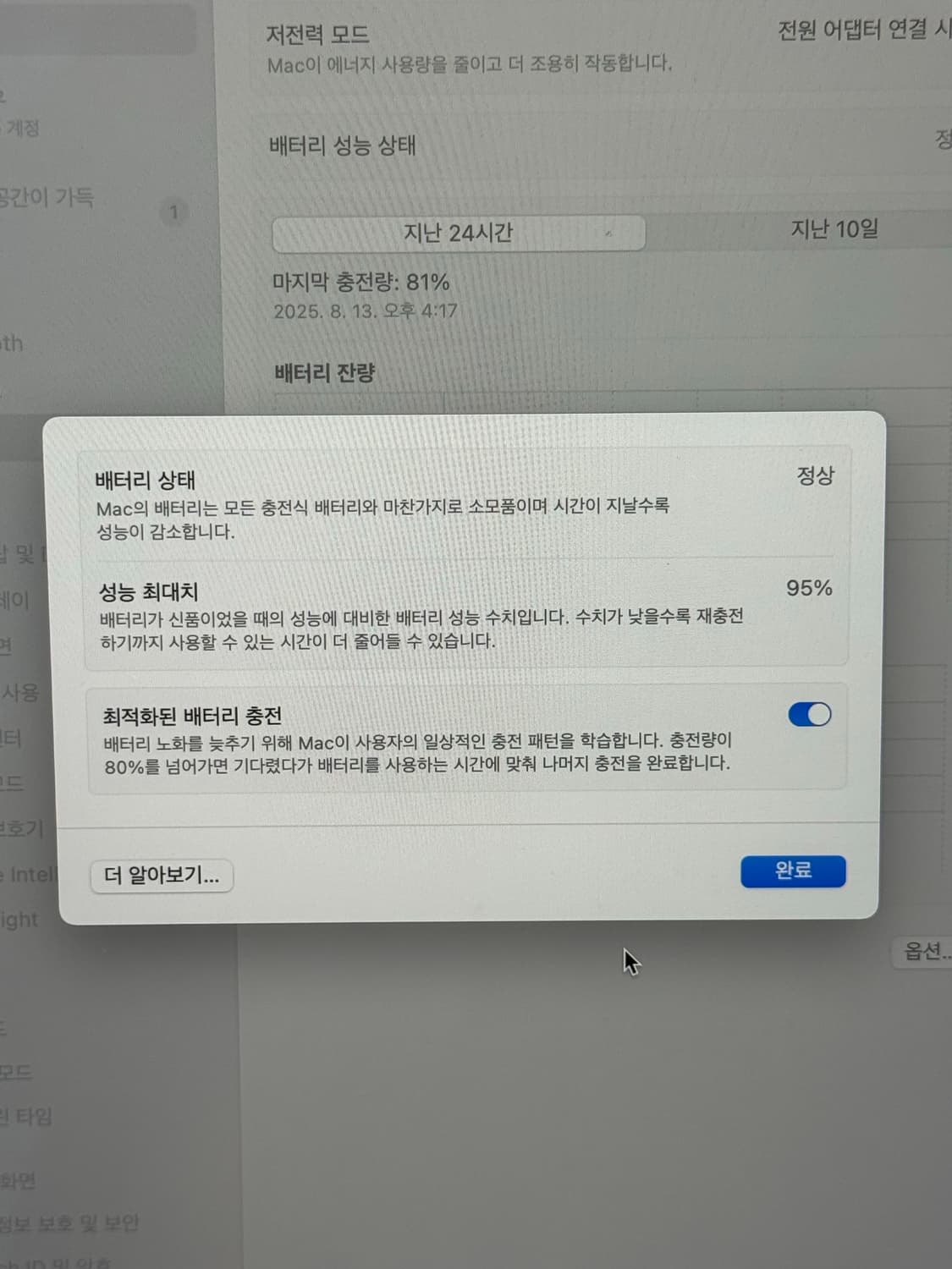 맥북 프로 M1 pro 14인치 16gb 512ssd 실버 풀박스 S급 상품이미지4