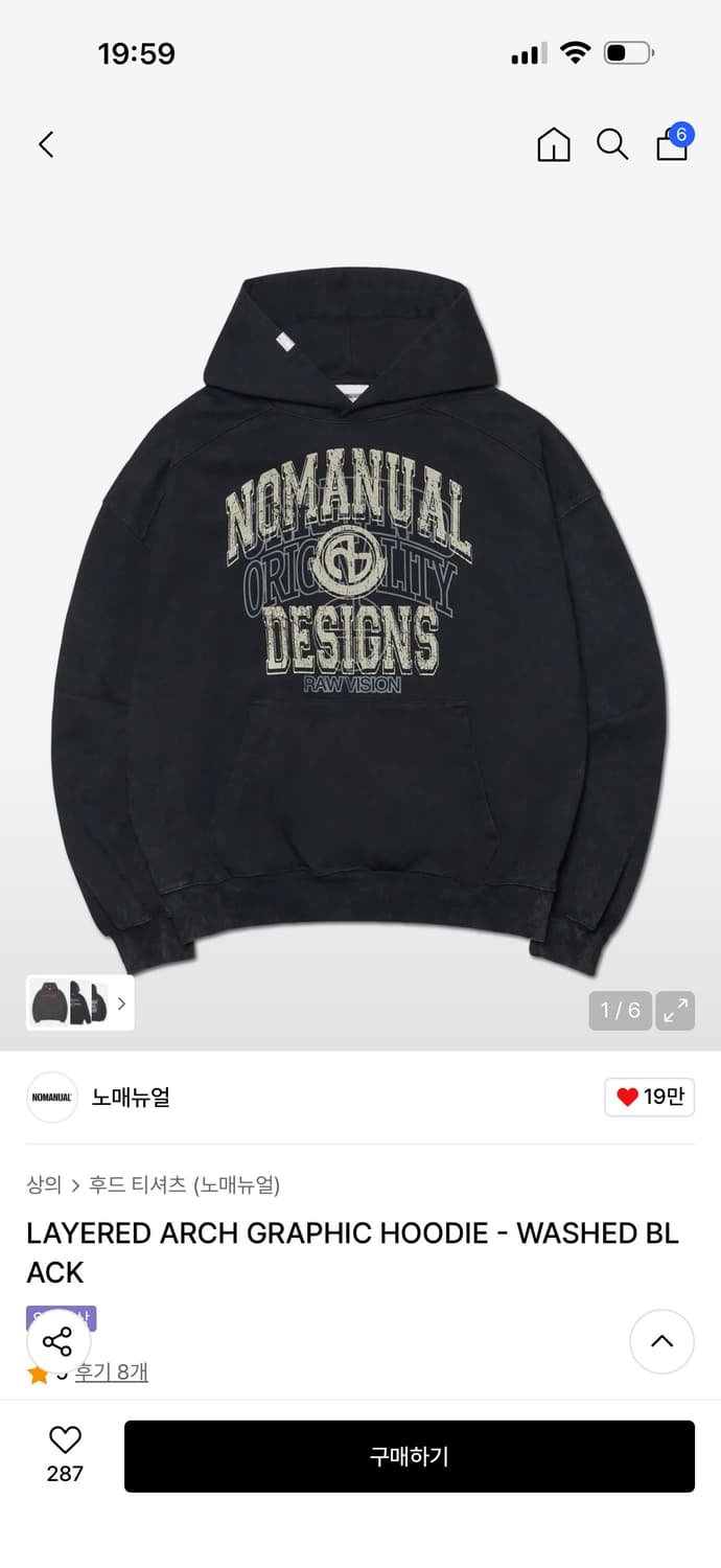 노매뉴얼 후드티 상품이미지1