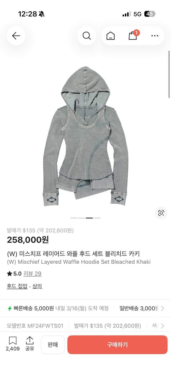 미스치프 레이어드 와플 후드 세트 블리치드 카키 상품이미지1