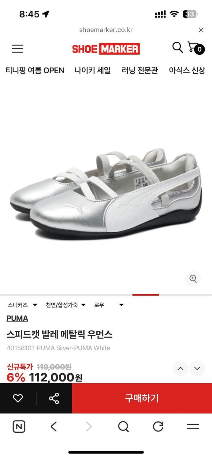퓨마 스피드캣 플랫 슈즈 상품이미지3