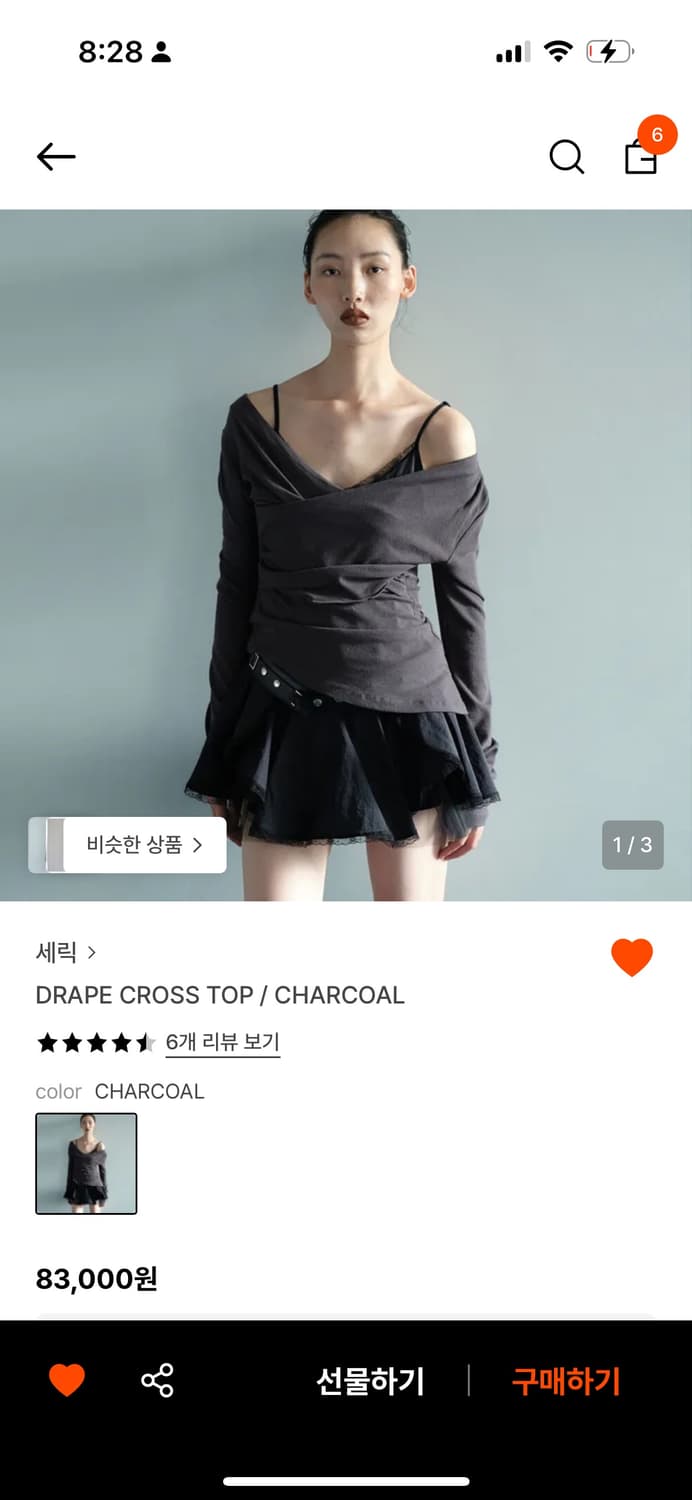 [세릭] DRAPE CROSS TOP / CHARCOAL 상품이미지1