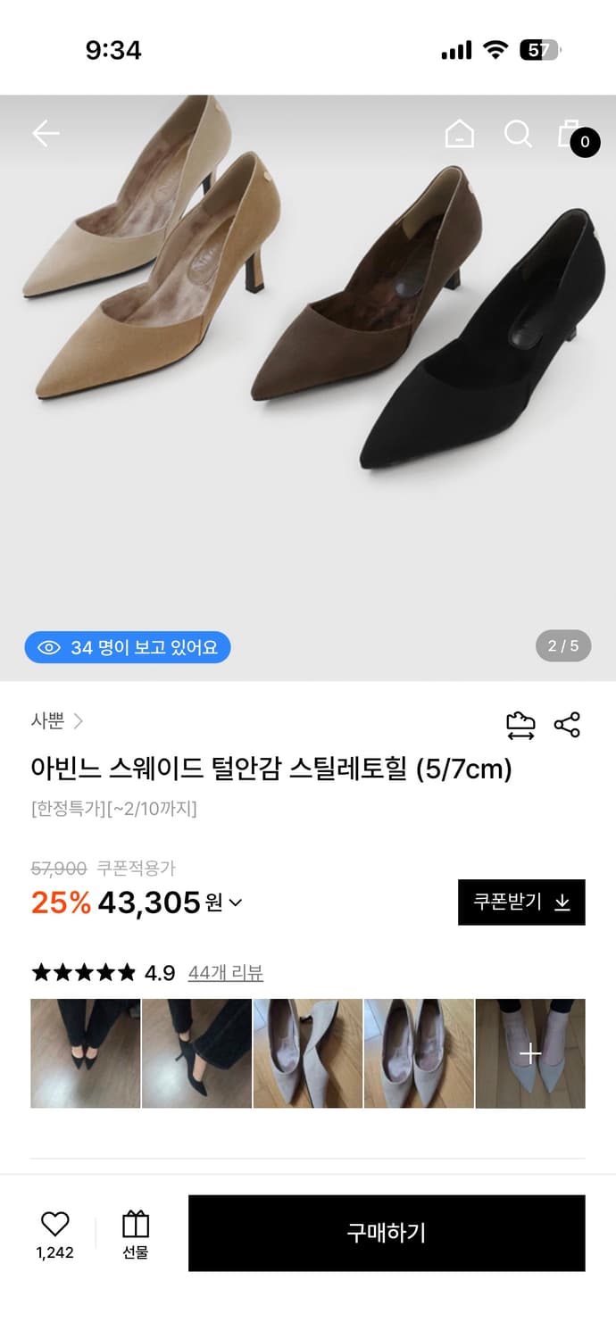 사뿐 아빈느 스웨이드 털안감 스틸레토힐 (5cm) 상품이미지1