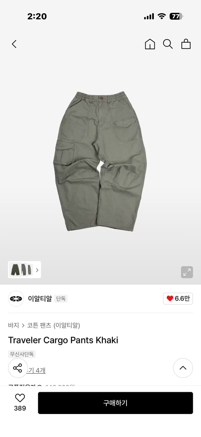 ERTR 카고 팬츠 상품이미지2