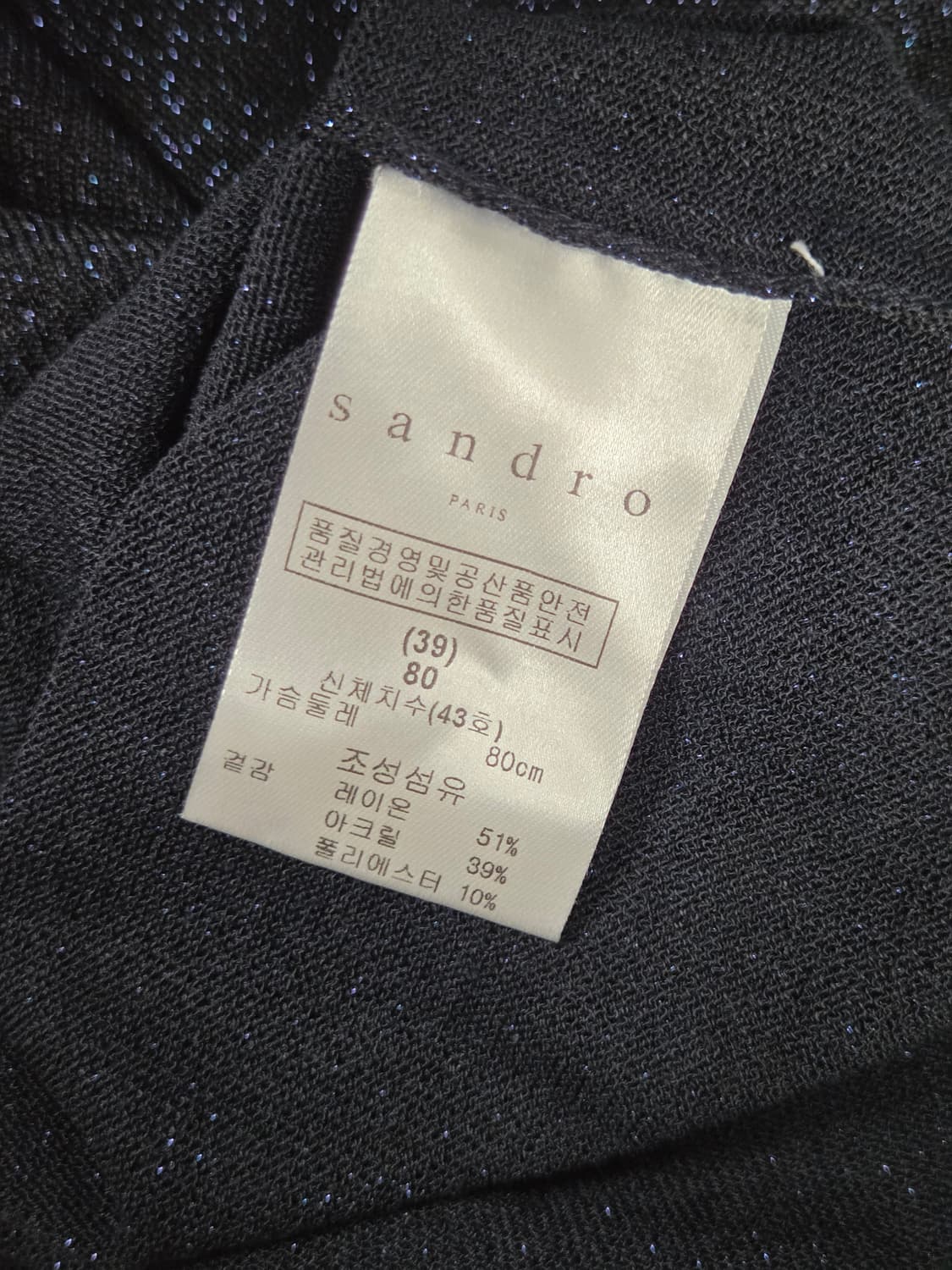 [산드로] 레드 로고 메탈릭 글리터 라운드넥 반팔 니트 | S00052 상품이미지4