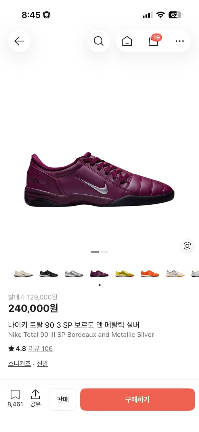 나이키 토탈 90 3 SP 보르도 앤 메탈릭 실버  상품이미지1