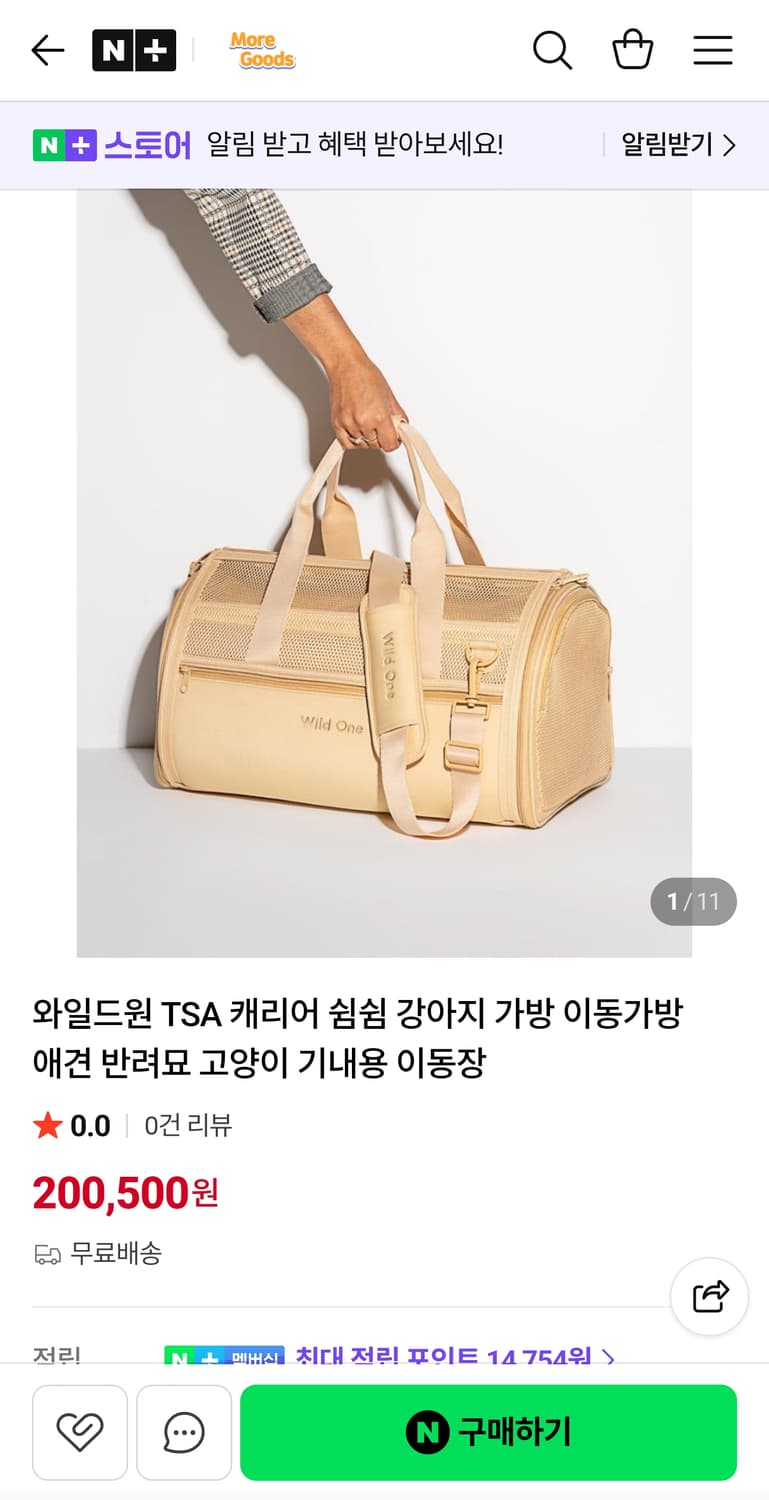 와일드원 애견 강아지 가방 상품이미지1