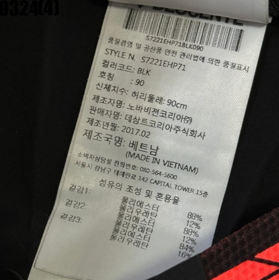 90 데상트 블랙/레드 반바지 0324(4) 상품이미지3