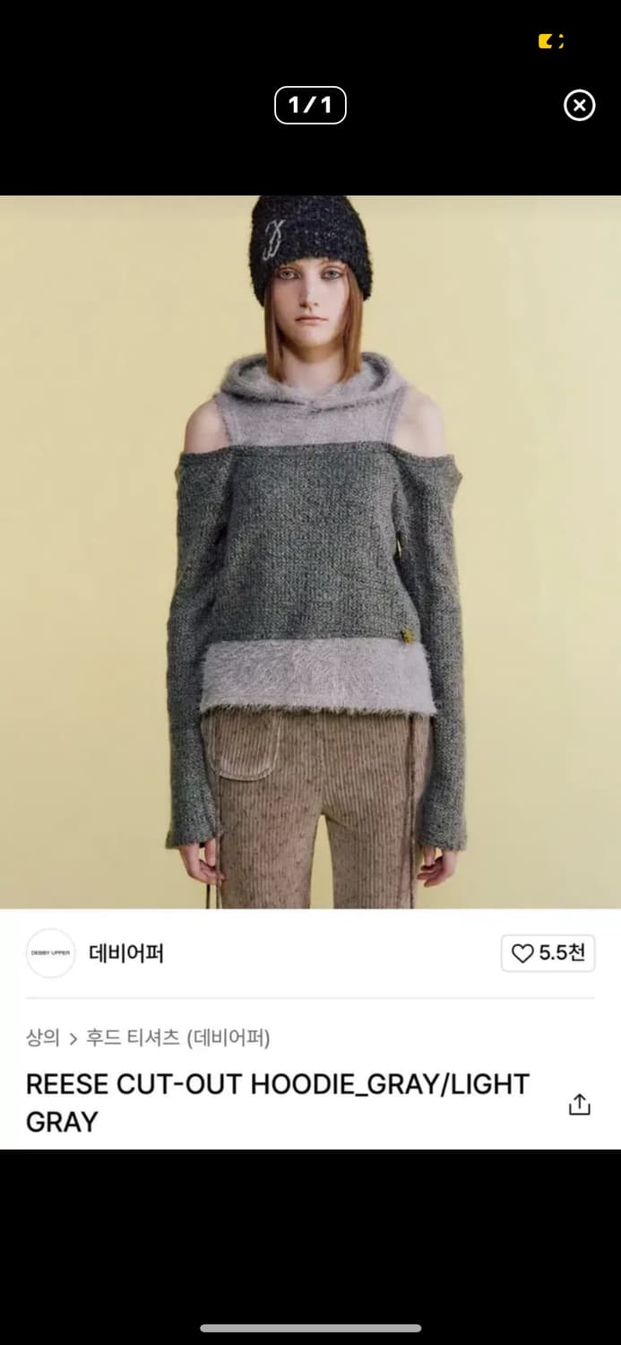 데비어퍼 컷아웃 후디 그레이 상품이미지1