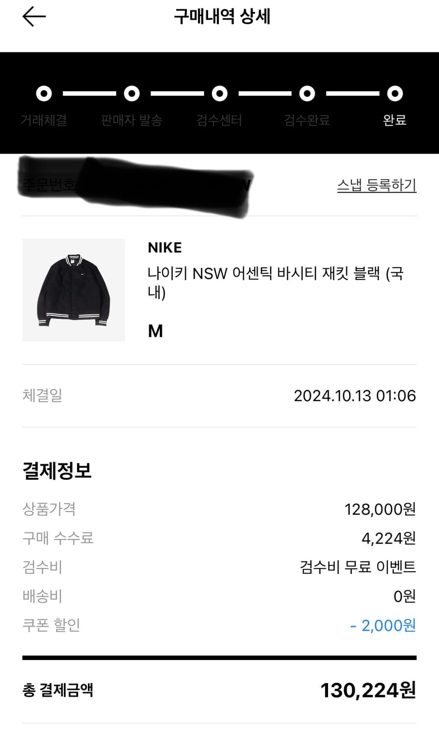 나이키 NSW 어센틱 바시티 재킷 블랙(m) 상품이미지5