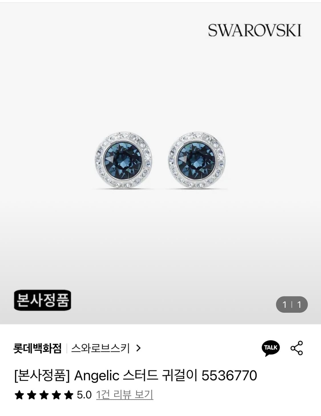 스와로브스키 정품 엔젤릭 크리스탈 스터드 이어링 귀걸이angelic 상품이미지1