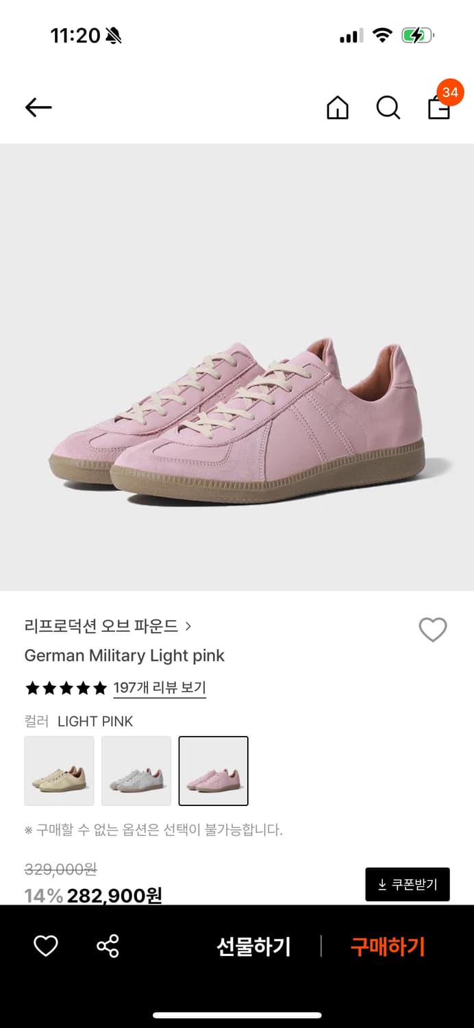 리프로덕션 오브 파운드 핑크 250 상품이미지1