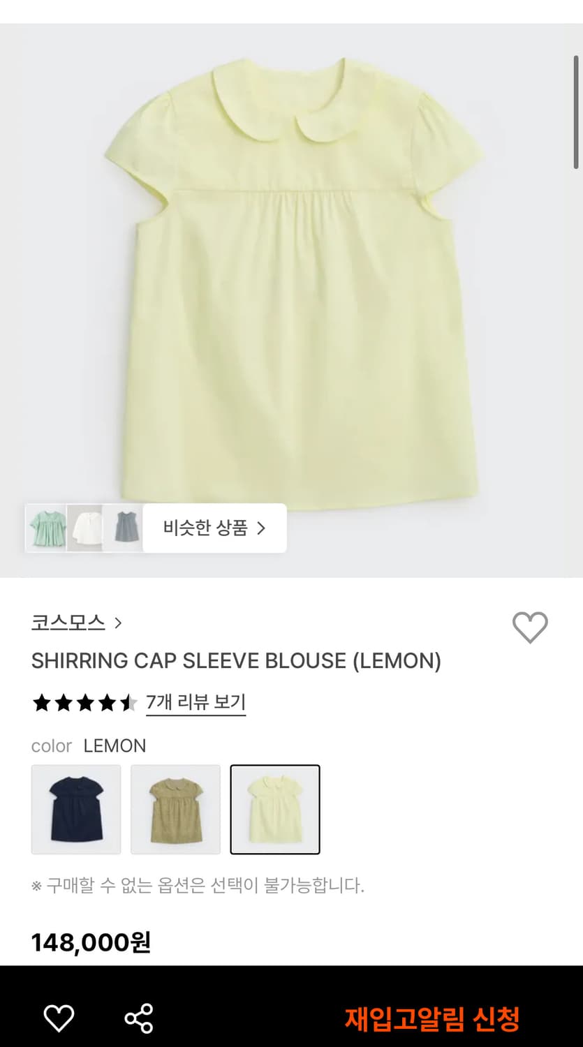 COSMOSS SLEEVE BLOUSE (LEMON) 상품이미지1