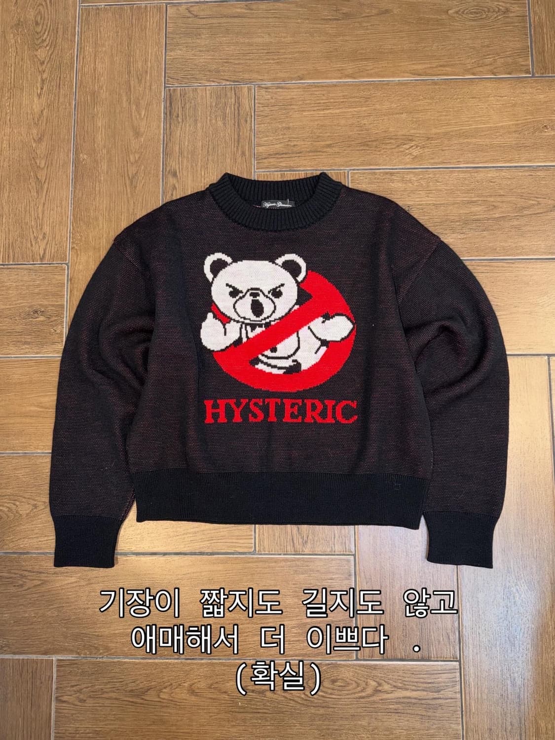 Hysteric Glamour Fxxk Bear Knit 상품이미지5