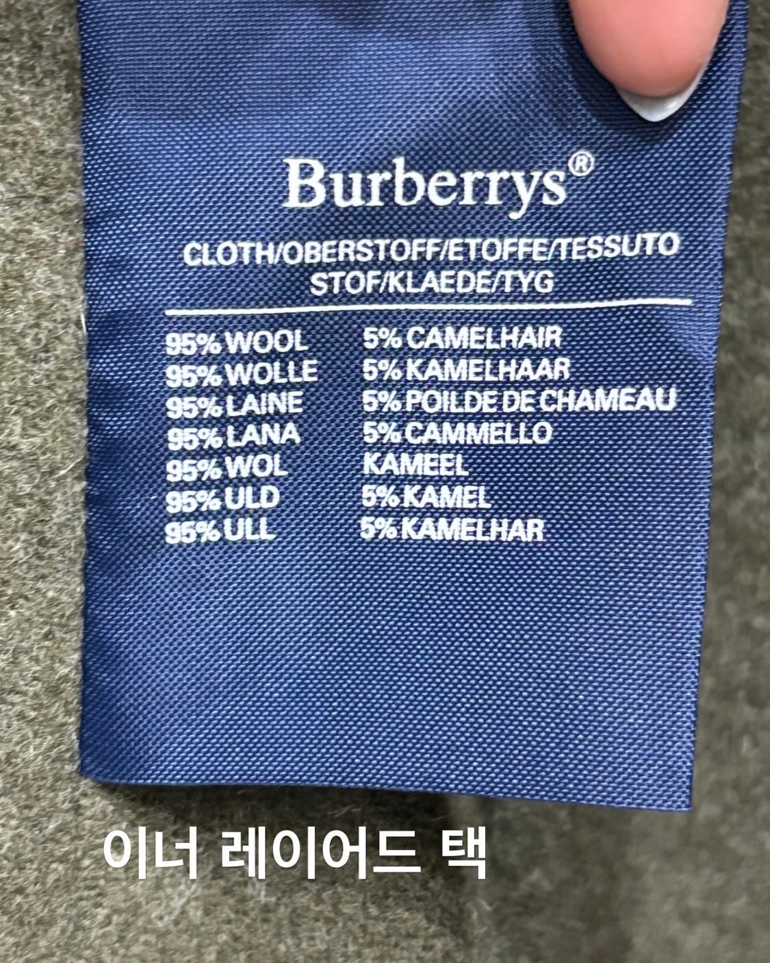 Burberry 버버리 카키 더블 카라 코트 상품이미지8