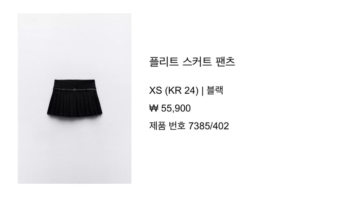 자라 플리츠 스커트 xs 상품이미지2
