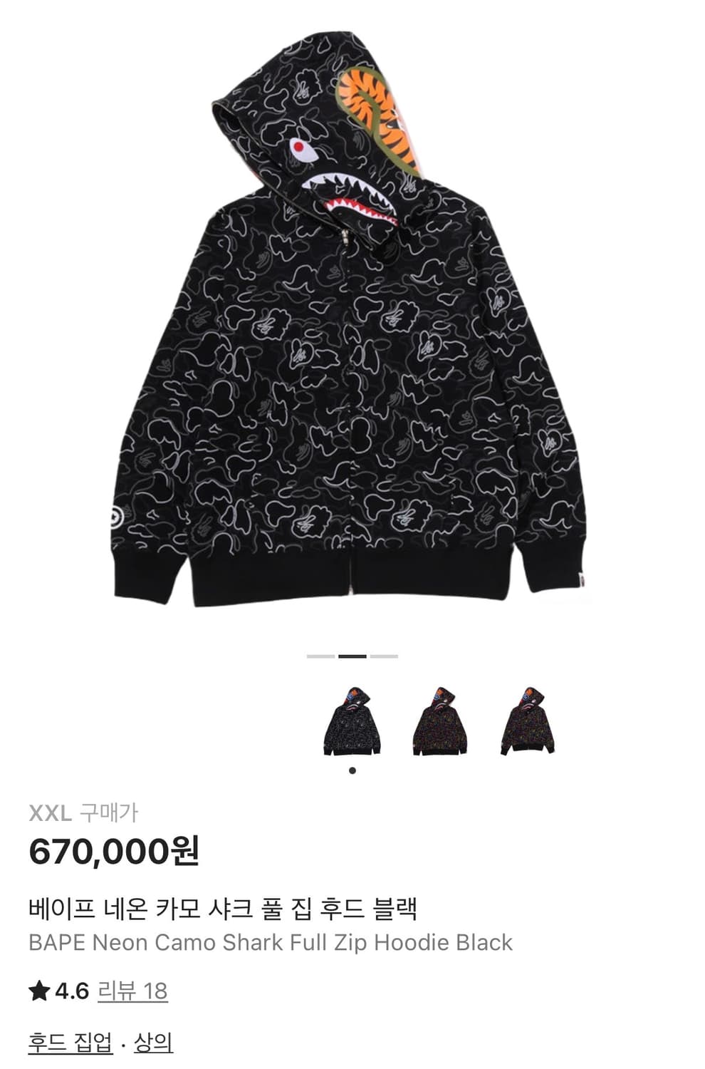 배이프 후드집업 상품이미지3