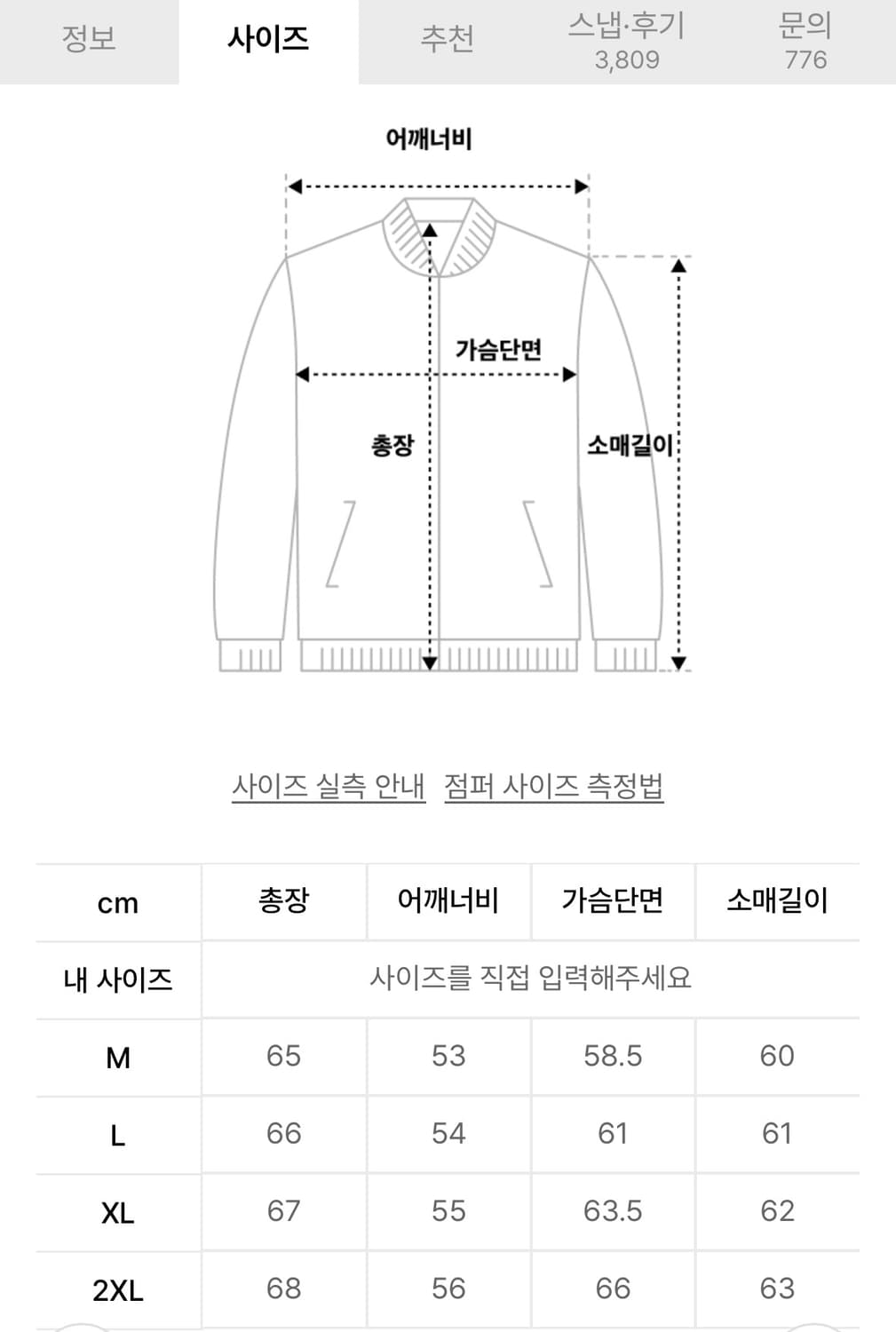 도프제이슨 오버핏 비건레더 보머 자켓 블랙 L 상품이미지3