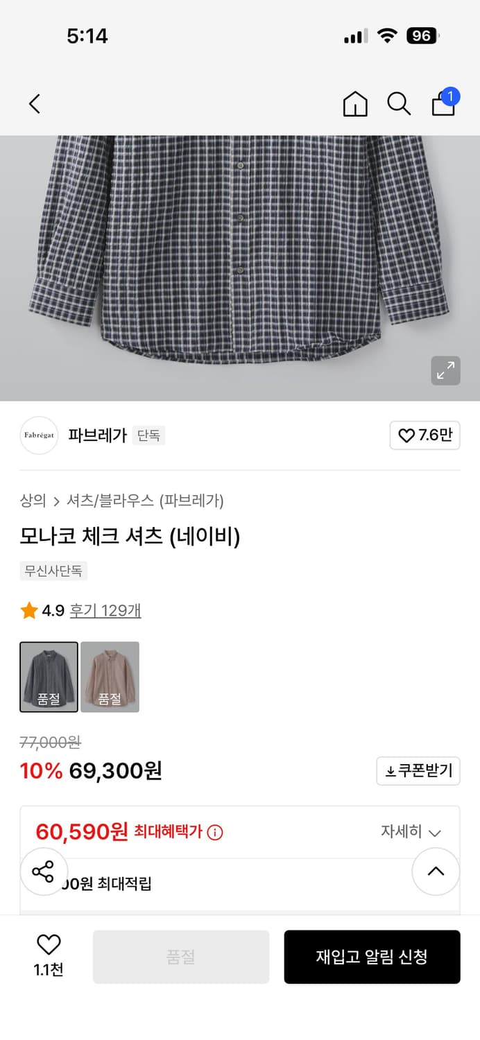 파브레가 모나코 체크셔츠 네이비 4사이즈 (105-110) 상품이미지3