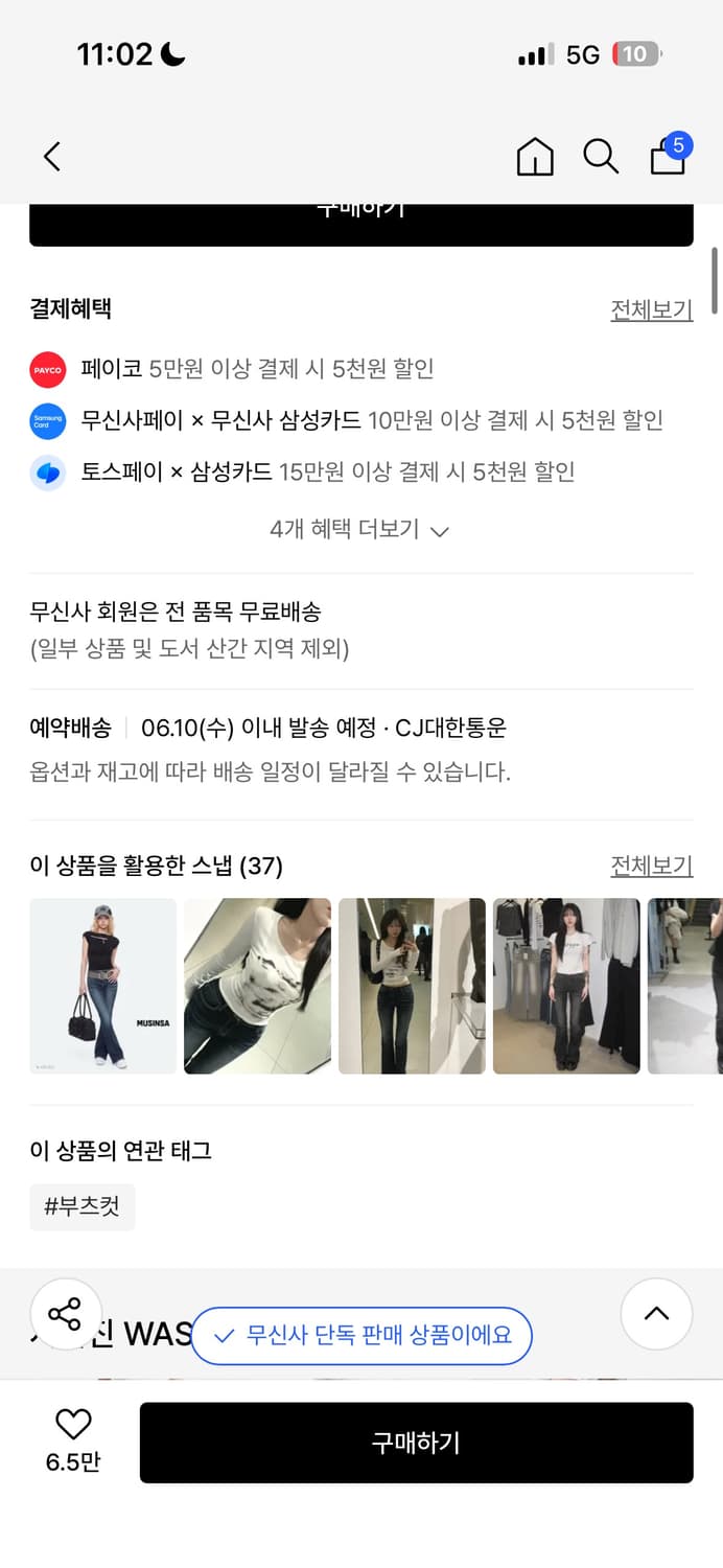 시너진 캣워싱 데님 부츠컷 딥블루 상품이미지2
