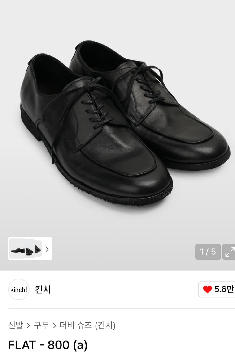 킨치 flat 800 상품이미지1