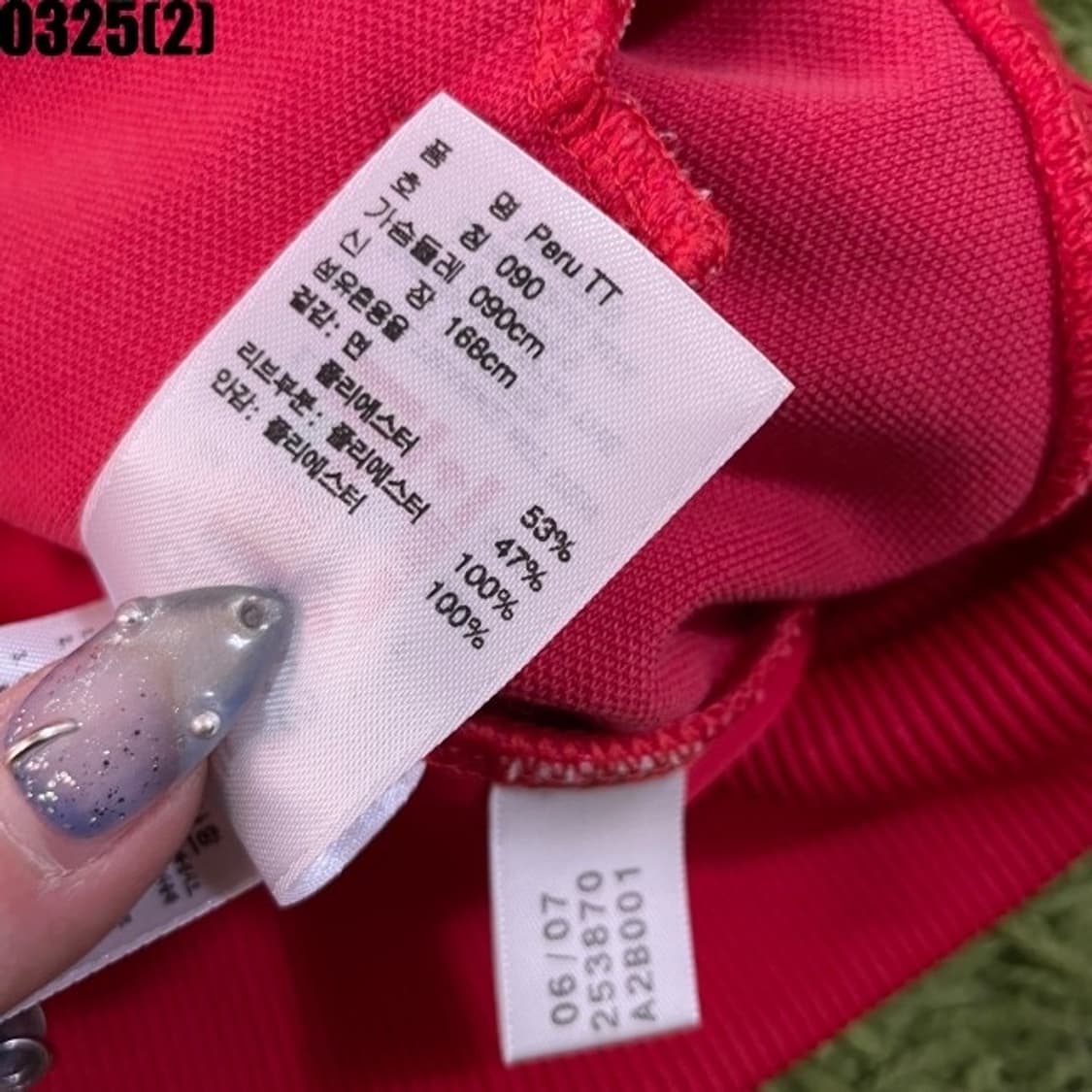 희귀처분/아디다스 페루 져지 아디다스져지 레드 져지 희귀져지 상품이미지5