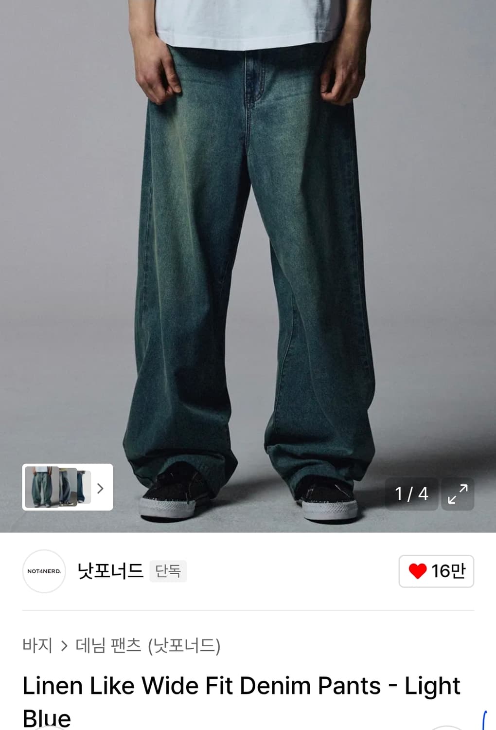 낫포너드 린넨라이크 와이드 데님 M 라이트블루 상품이미지1