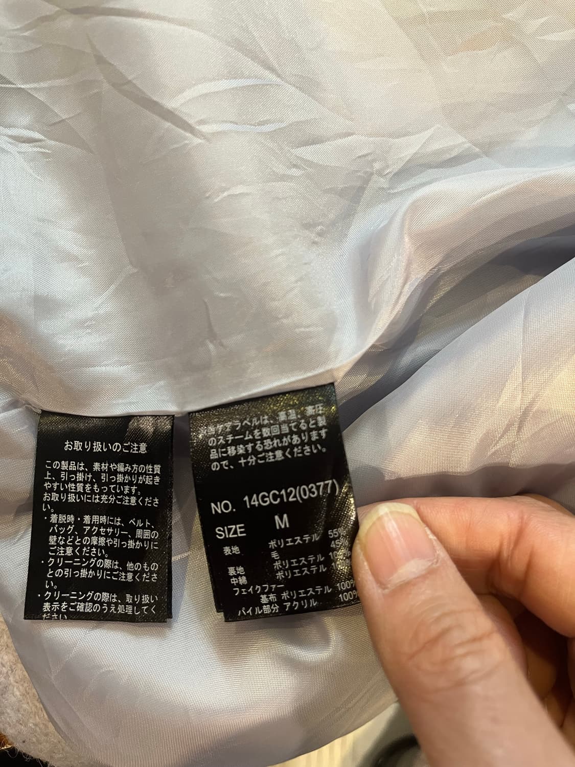 Japan vintage cecil mc bee 크롭 코트 상품이미지6