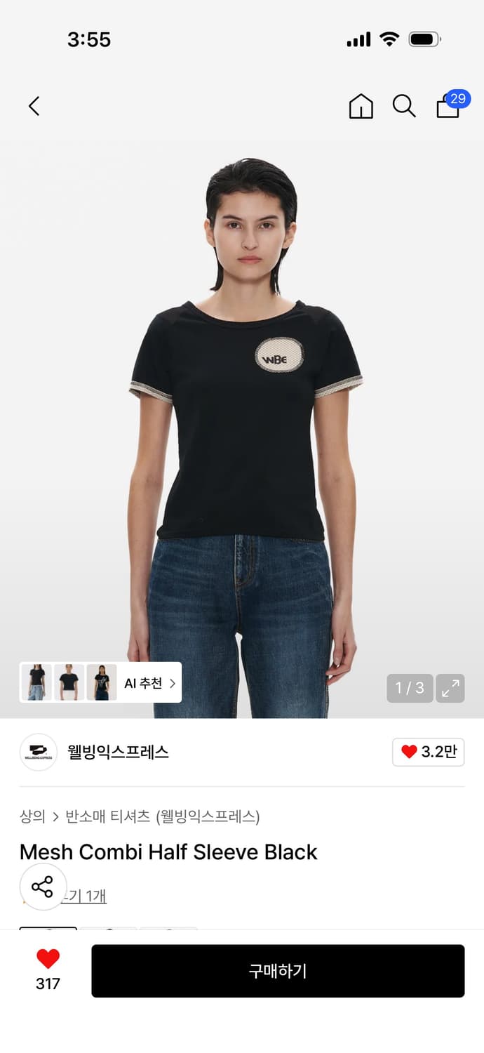 웰빙익스프레스 Mesh Combi Half Sleeve  상품이미지1