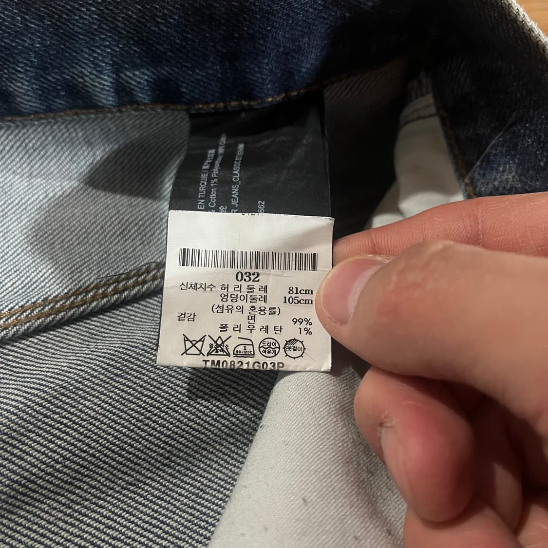 [32] 띠어리 데님팬츠 상품이미지9