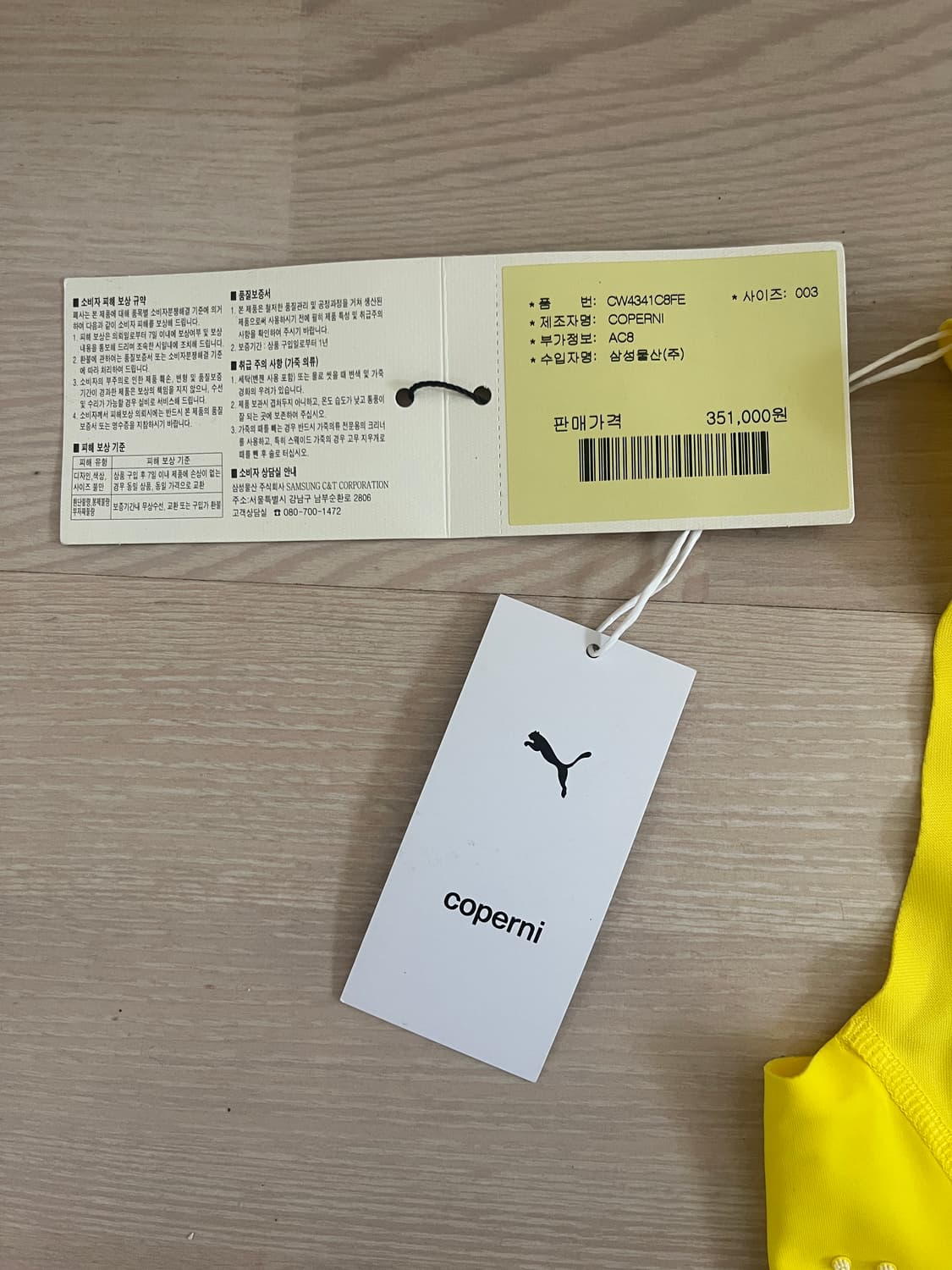 Puma x Coperni Bodysuit - Yellow 상품이미지4