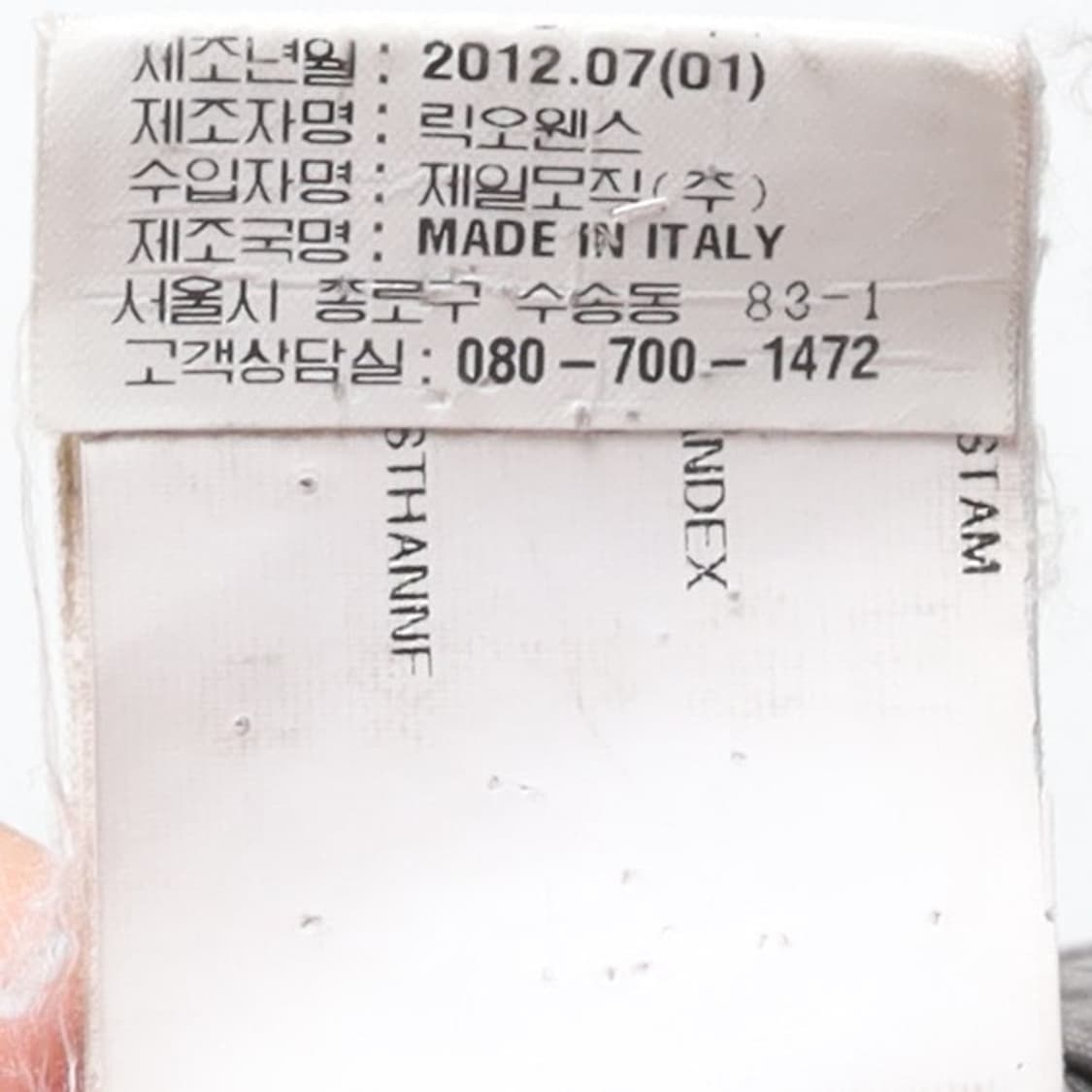 릭 오웬스 12SS Rick Owens Dark Shadow Pants 상품이미지9